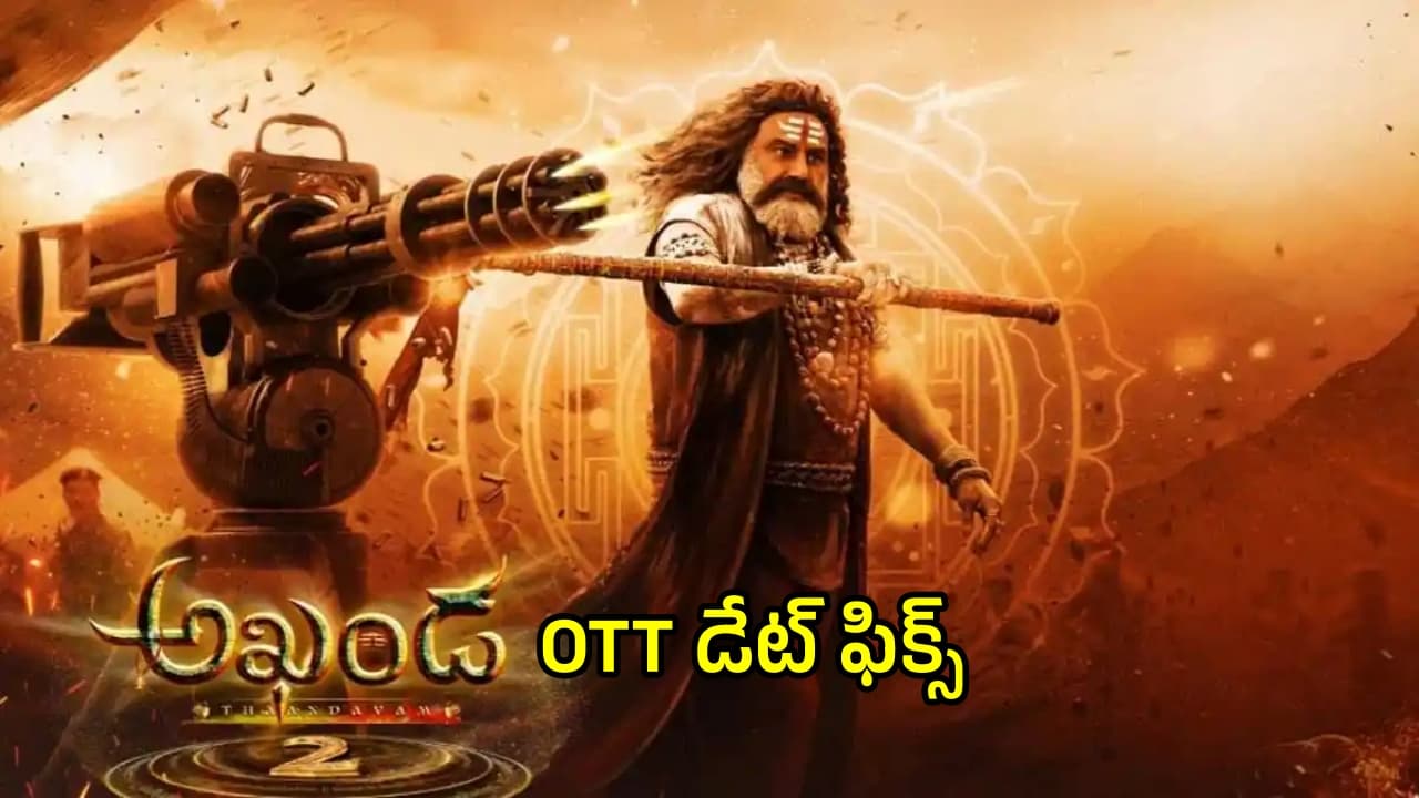 Akhanda ott : ‘అఖండ 2’... ఓటీటీ స్ట్రీమింగ్ డేట్ ఫిక్స్!