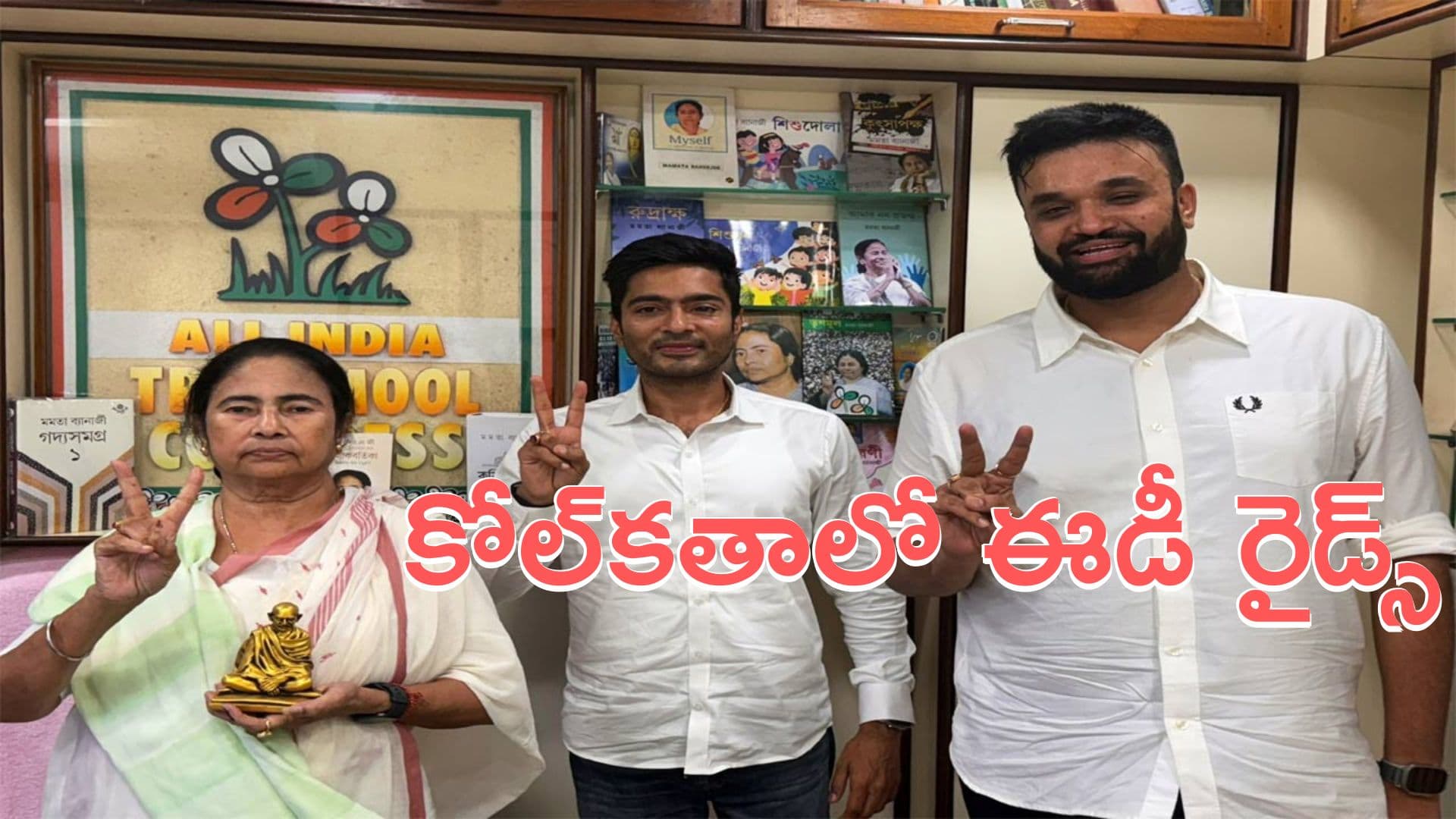 Kolkata: ఈడీ దాడులు.. ప్రతీక్ ఇంటికి సీఎం మమత