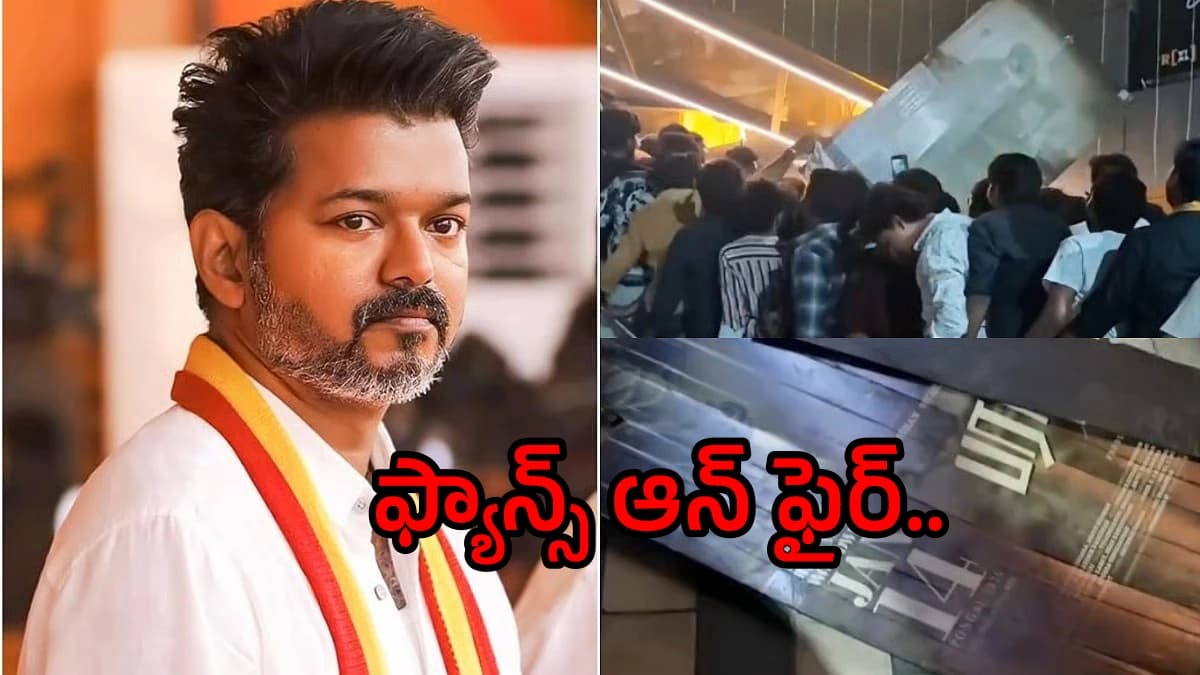 Jana Nayagan - Parasakthi: ‘పరాశక్తి’పై దారుణం.. రెచ్చిపోతోన్న దళపతి విజయ్ ఫ్యాన్స్!