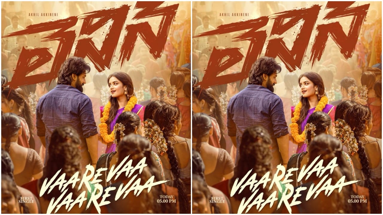 Vaare Vaa song form Lenin: ‘లెనిన్’ నుంచి లిరికల్ సాంగ్ ‘వారెవా..’ రిలీజ్