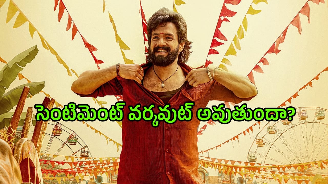 Akhil Akkineni's Lenin Release Date: అఖిల్ ‘లెనిన్’ రిలీజ్ డేట్ ఫిక్స్.. సెంటిమెంట్ వర్కవుట్ అవుతుందా?