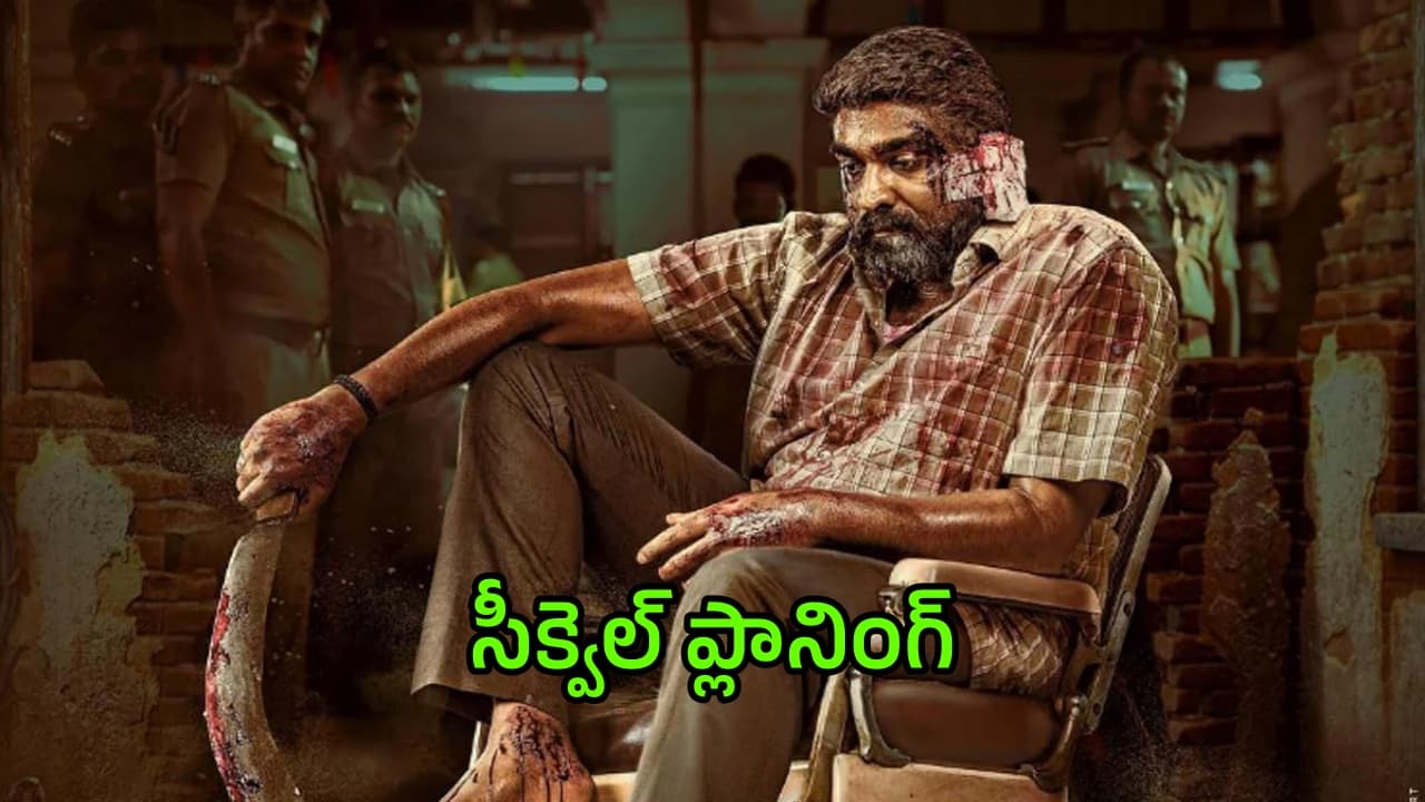 Maharaja2 : ‘మహారాజా’ మళ్లీ వస్తున్నాడు?