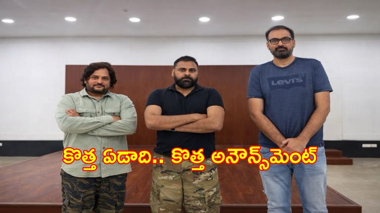 Pawan Kalyan - Surender Reddy film Announced: కొత్త సినిమాకు పవన్ కళ్యాణ్ గ్రీన్ సిగ్నల్.. సురేందర్ రెడ్డి వెయిటింగ్ వర్కవుట్ అయ్యిందోచ్!