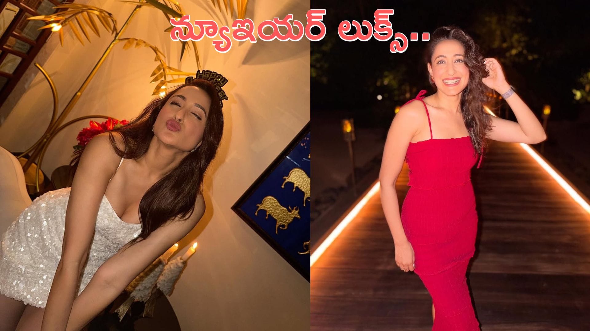 Pragya Jaiswal: ప్రగ్యా జైస్వాల్ న్యూ ఇయర్ సెలబ్రేషన్స్