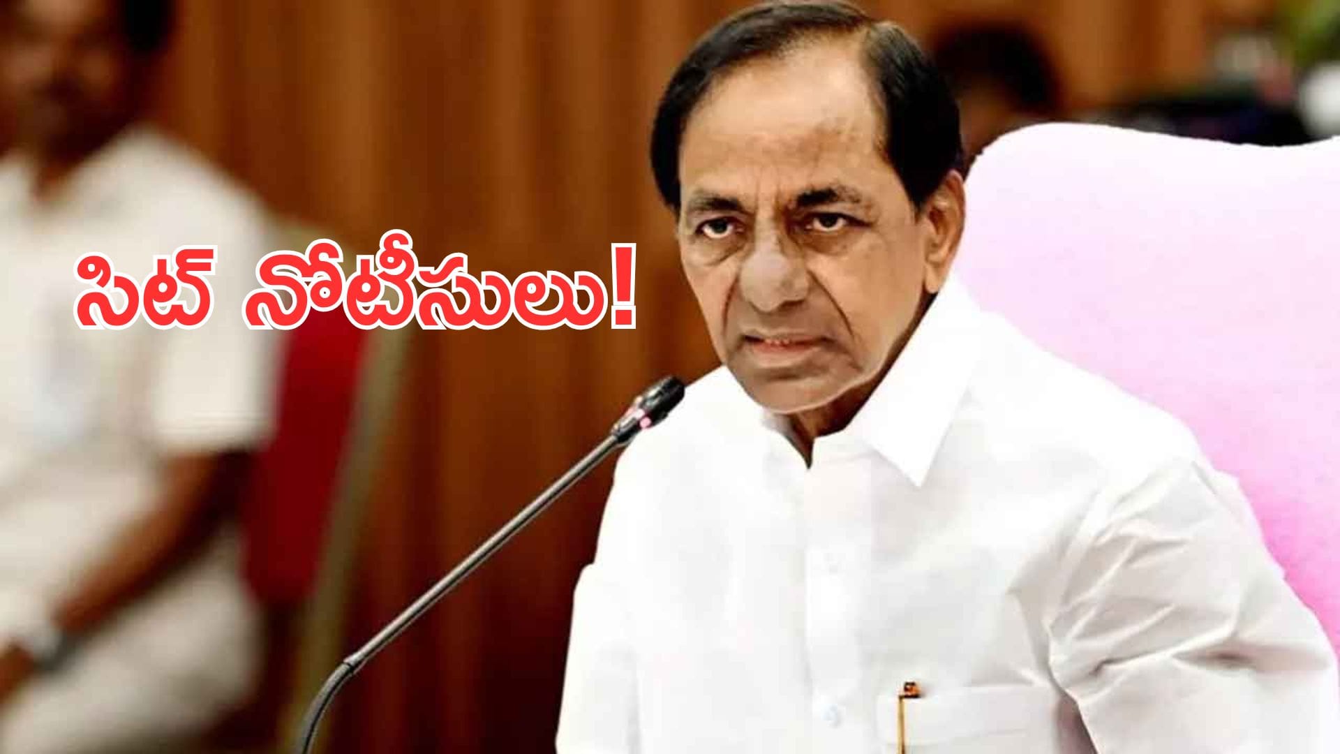 SIT Notices To KCR: ఫోన్ ట్యాపింగ్ కేసులో మరో సంచలనం.. కేసీఆర్కు సిట్ నోటీసులు!