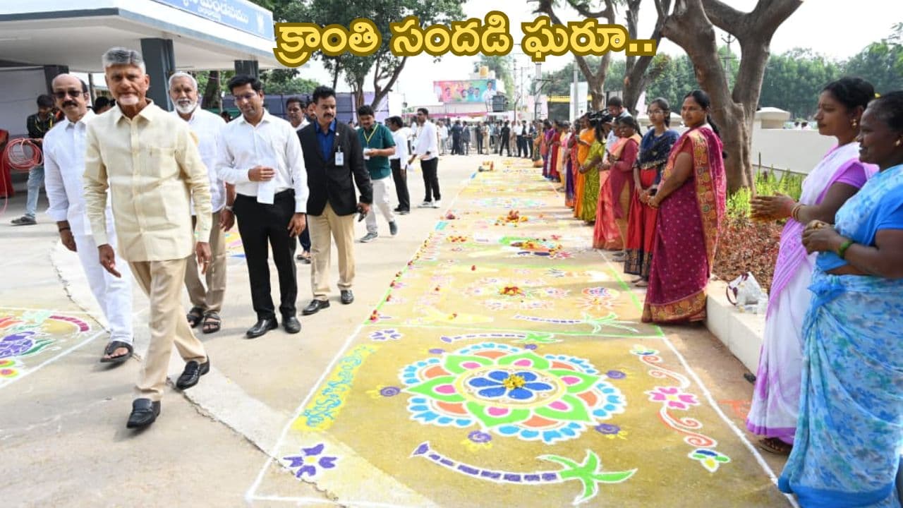 Chandrababu:నారావారిపల్లెలో సీఎం చంద్రబాబు.. సంక్రాంతి సంబరాల్లో సందడి
