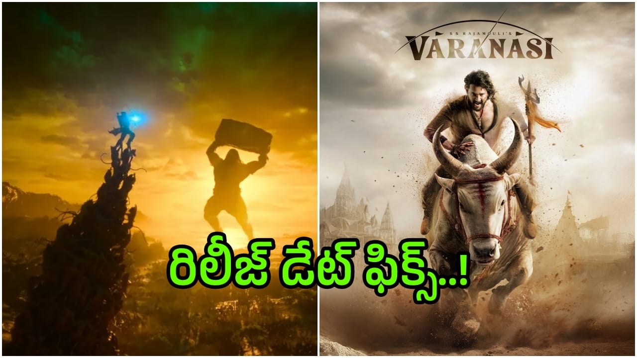 Varanasi Release Date: మహేష్బాబు ‘వారణాసి’ థియేటర్లలోకి వచ్చేది అప్పుడేనా..? జక్కన్న సూపర్బ్ ప్లానింగ్