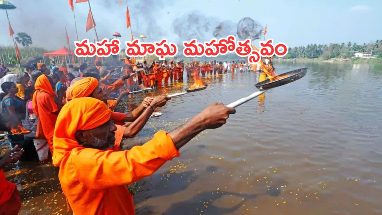 Kumbha Mela in Kerala:కేరళలో కుంభమేళా.. 270ఏళ్ల తర్వాత