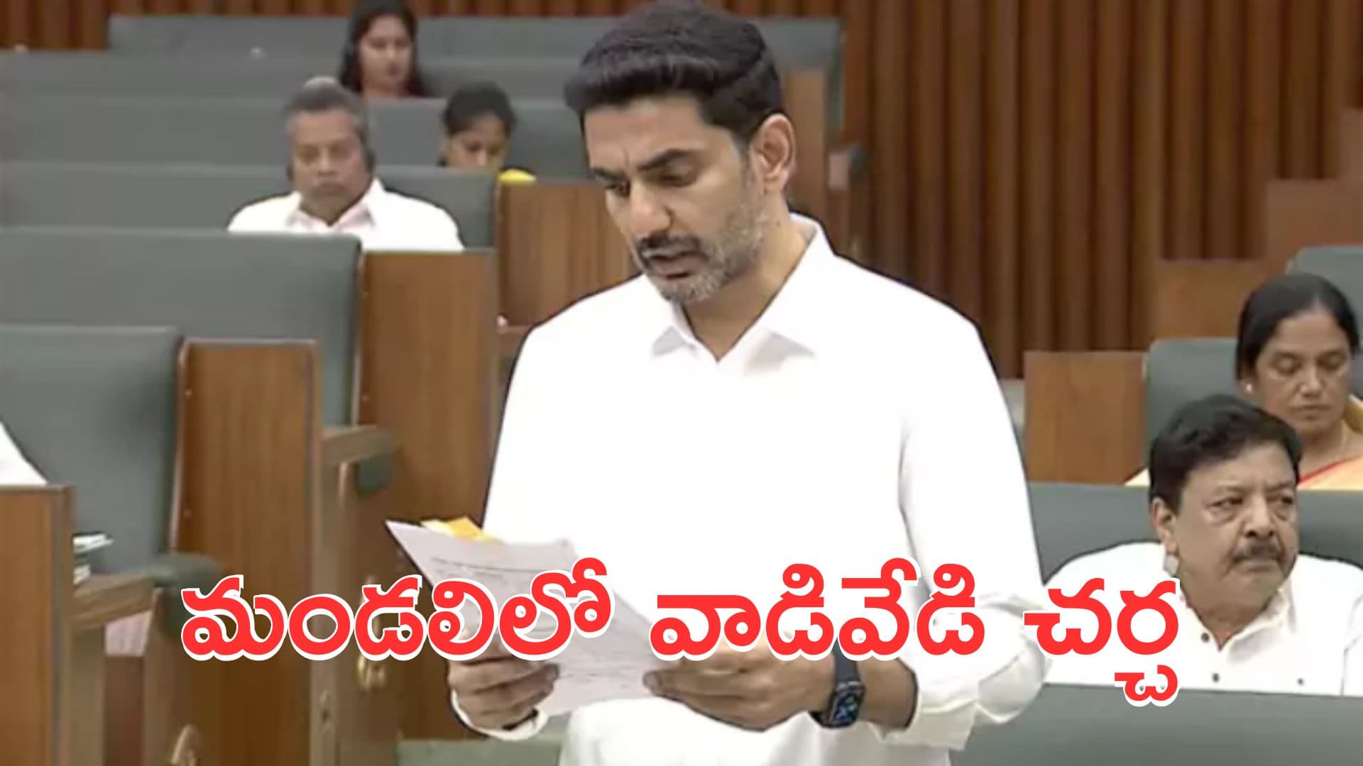 భూముల కేటాయింపుపై మండలిలో వాడివేడి చర్చ