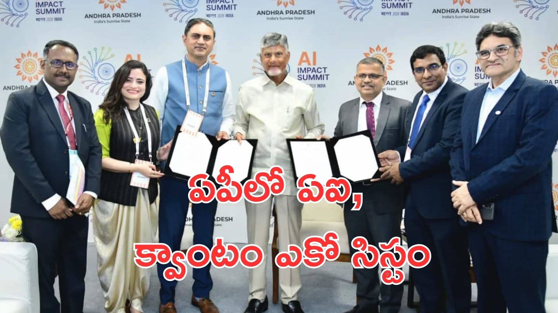 CM Chandrababu: ఢిల్లీలో ఏఐ సమిట్.. పలు సంస్థలతో చంద్రబాబు ఏడు ఒప్పందాలు