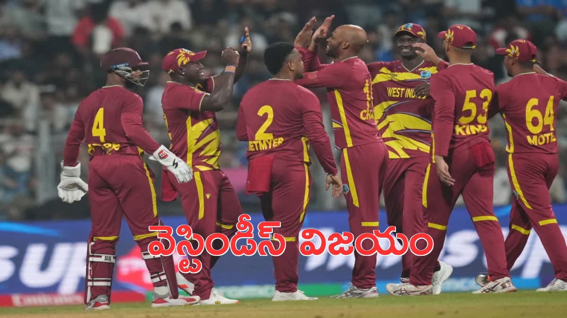 టీ20 ప్రపంచ కప్.. ఇంగ్లాండ్పై వెస్టిండీస్ విజయం