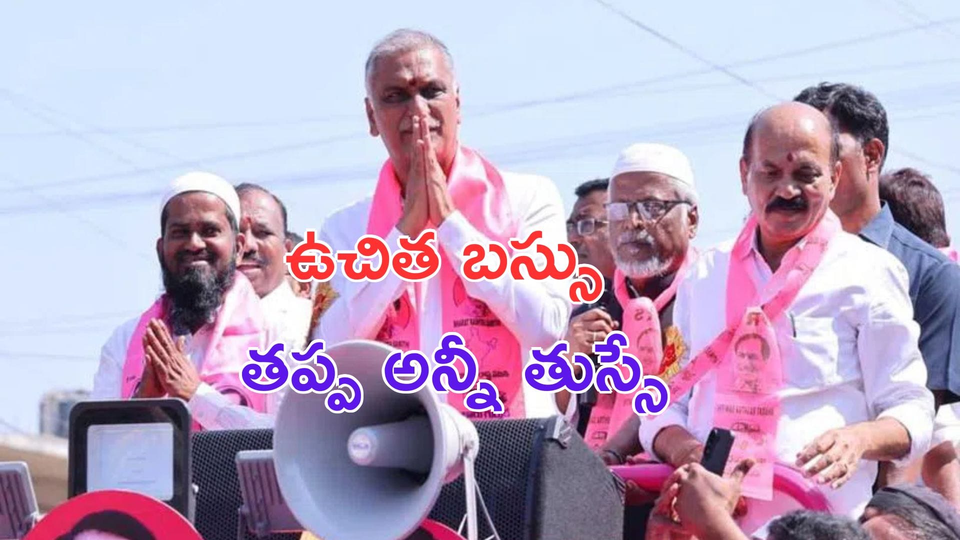 Harish Rao: ఉచిత బస్సు తప్ప అన్నీ తుస్సే..!: మాజీ మంత్రి హరీశ్రావు