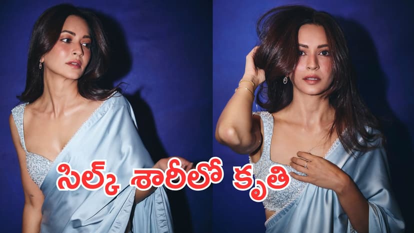 Kriti Kharbanda: సిల్క్ శారీలో కృతి కర్బంధ అందాలు.. ఫొటోలు వైరల్
