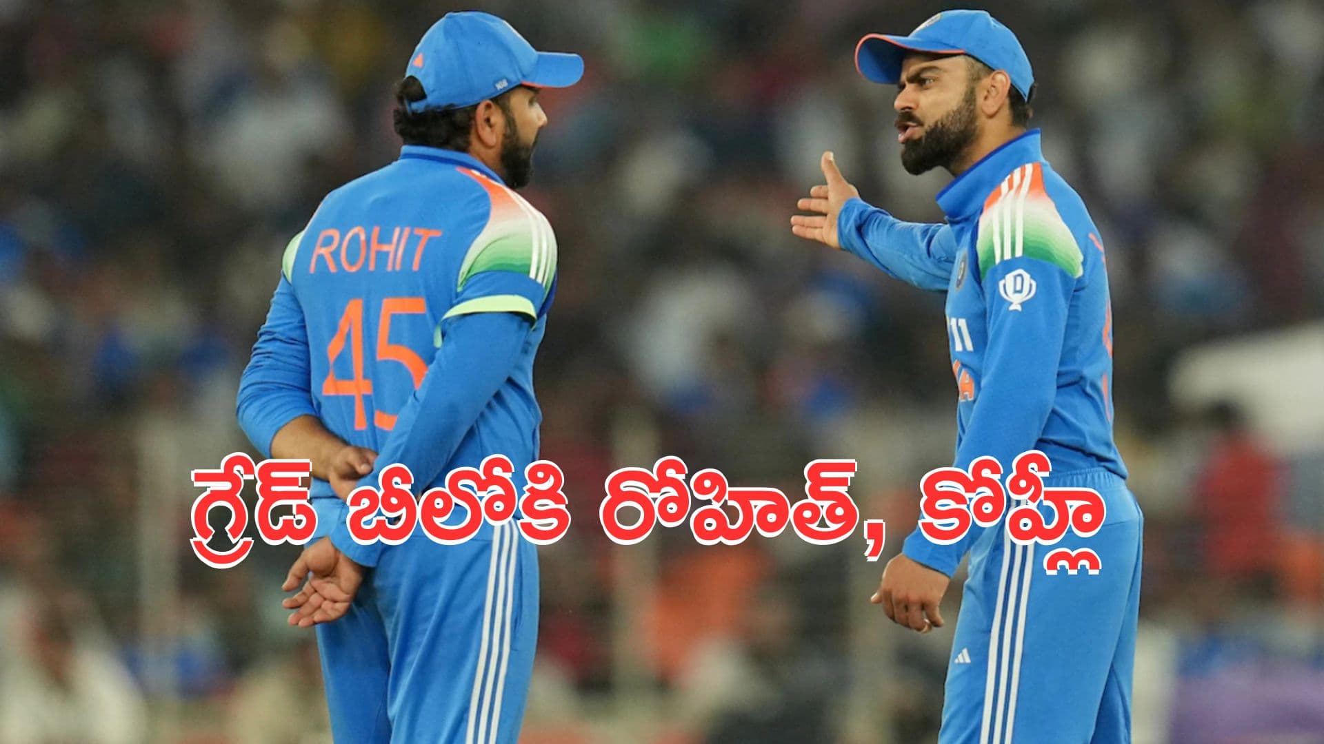 Rohit sharma-Virat Kohli: రోహిత్ శర్మ, విరాట్ కోహ్లీని డిమోట్ చేసిన బీసీసీఐ!