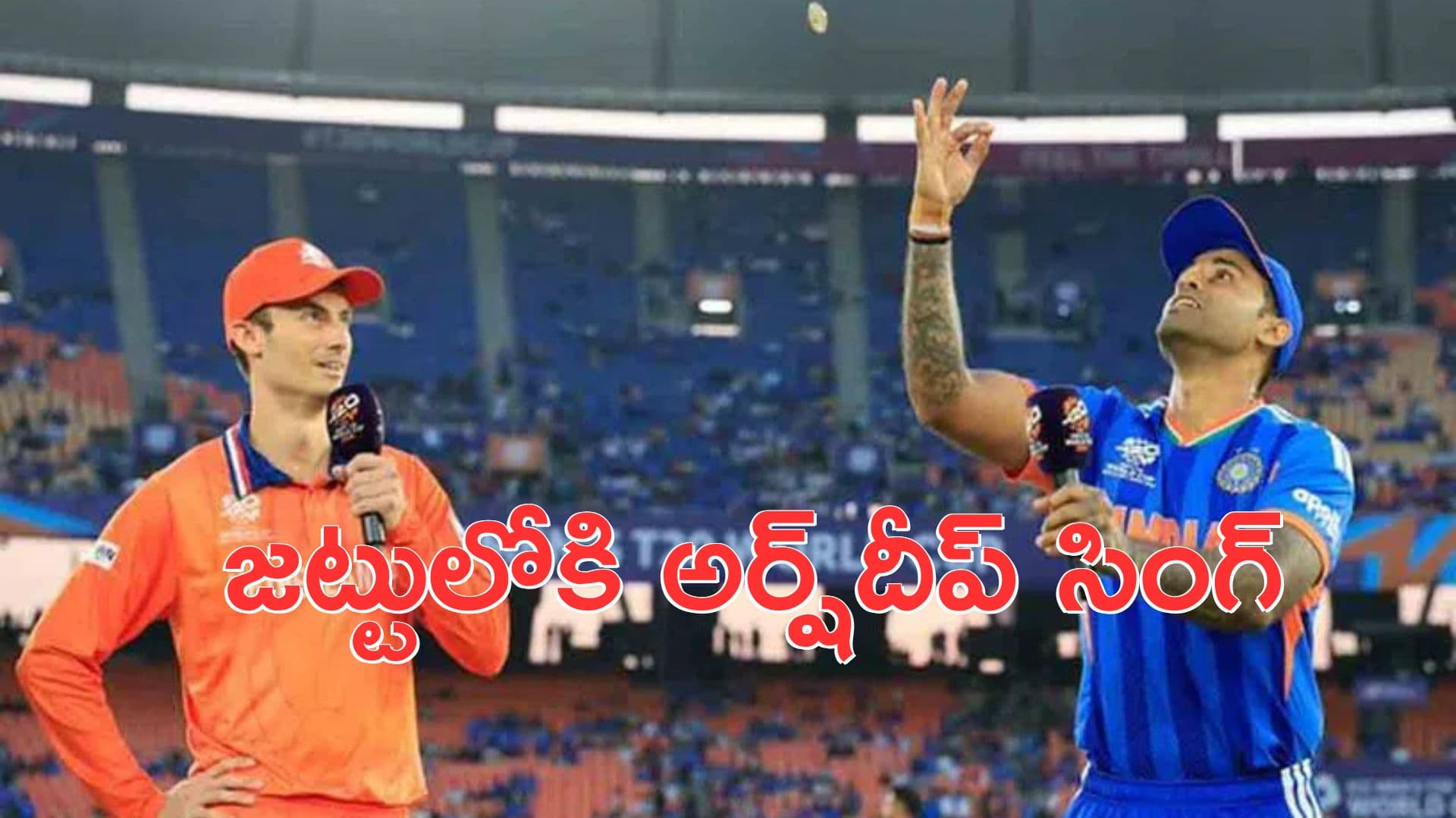 టాస్ గెలిచి బాటింగ్ ఎంచుకున్న భారత్