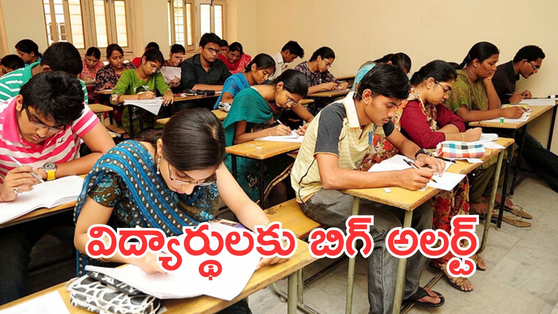 TG Inter Exams: 25 నుంచి ఇంటర్ పరీక్షలు.. విద్యార్థులకు కీలక సూచనలు