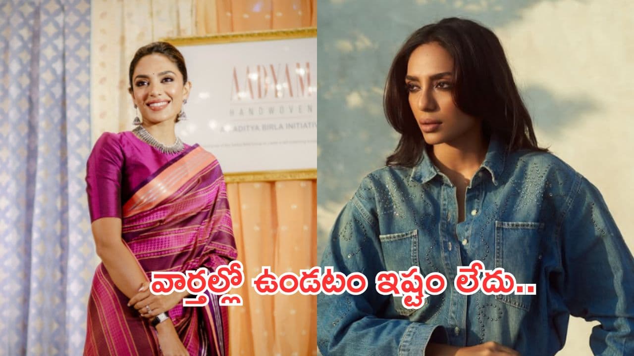 Sobhita Dhulipala:బాలీవుడ్లో పీఆర్ సంస్కృతిపై స్పష్టమైన అభిప్రాయాన్ని చెప్పేసిన శోభితా ధూళిపాళ