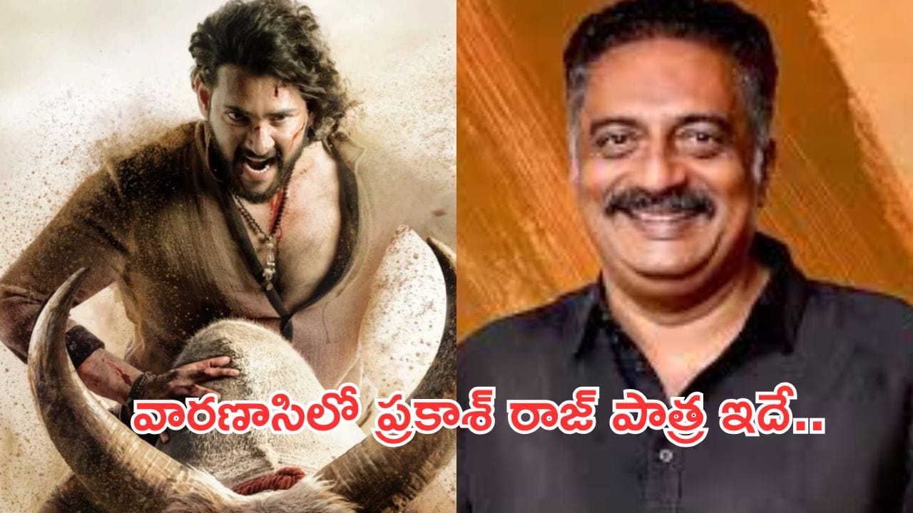 Prakash Raj:వారణాసిలో శివభక్తుడిగా ప్రకాశ్ రాజ్.. వీడియో వైరల్
