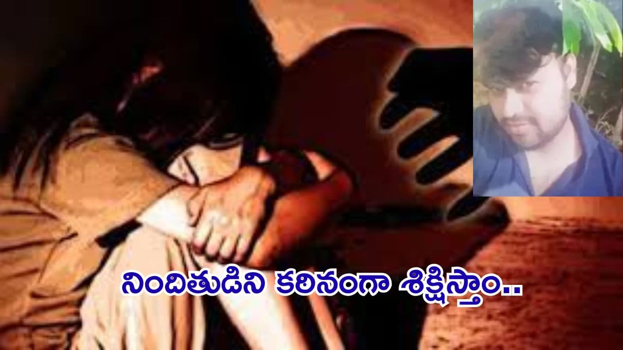 Madanapalli girl murder case:మదనపల్లి బాలిక హత్య కేసు.. అత్యాచారం అనంతరం నీటిలో ముంచి హత్య
