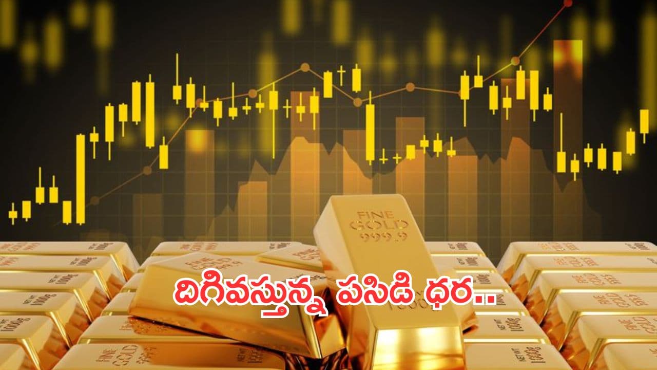 Today gold prices:క్రమంగా తగ్గుతున్న బంగారం ధరలు.. తులంపై ఎంత తగ్గిందంటే..?