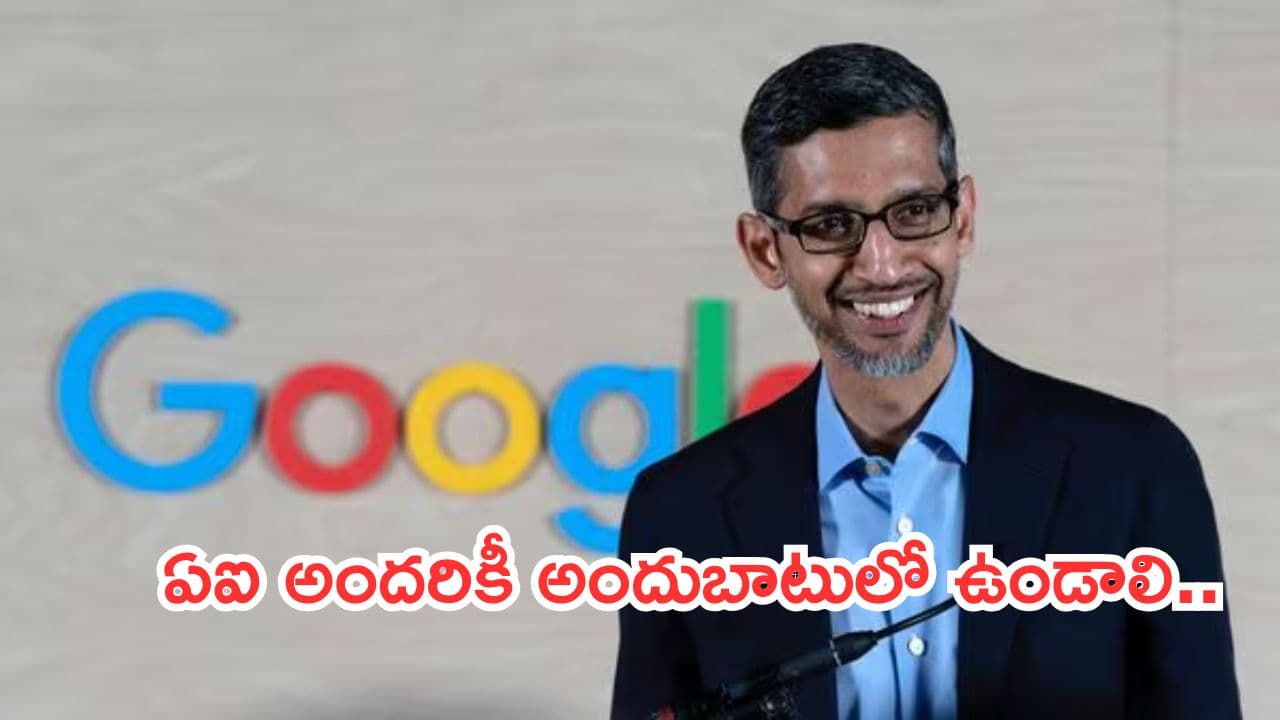 Sundar Pichai:భారత రైతులకు ఏఐ అండగా నిలుస్తోంది.. గూగుల్ సీఈవో కీలక వ్యాఖ్యలు
