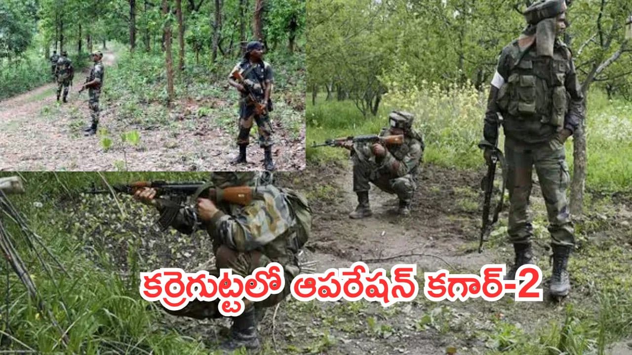 కర్రెగుట్టలో భారీ ఎన్కౌంటర్.. 5మంది మావోయిస్టులు మృతి