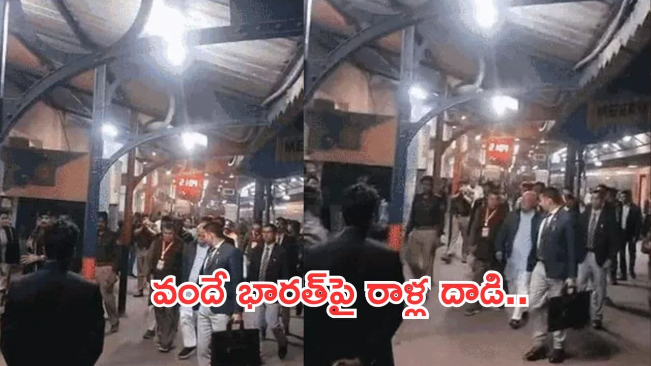 Stone attack on Vande Bharat:వందే భారత్పై రాళ్ల దాడి.. రైలులోనే ఆర్ఎస్ఎస్ చీఫ్ మోహన్ భగవత్