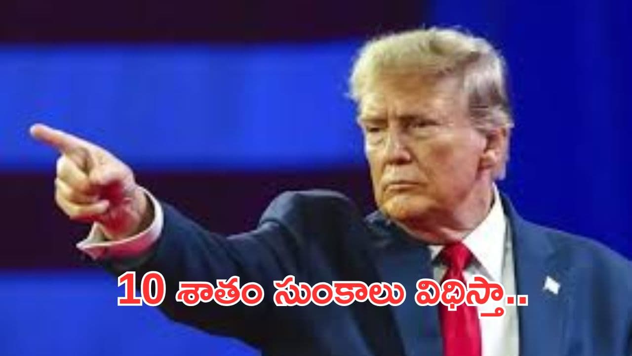 భారతదేశంపై విధించిన 18% పరస్పర సుంకం చట్టవిరుద్ధం: సుప్రీంకోర్టు తీర్పు