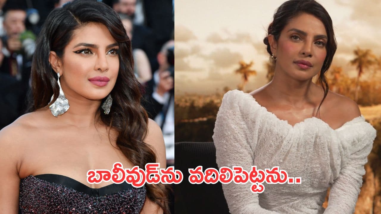 బాలీవుడ్ను వదిలిపెట్టాలని నేను ఎప్పుడూ అనుకోలేదు: ప్రియాంక చోప్రా