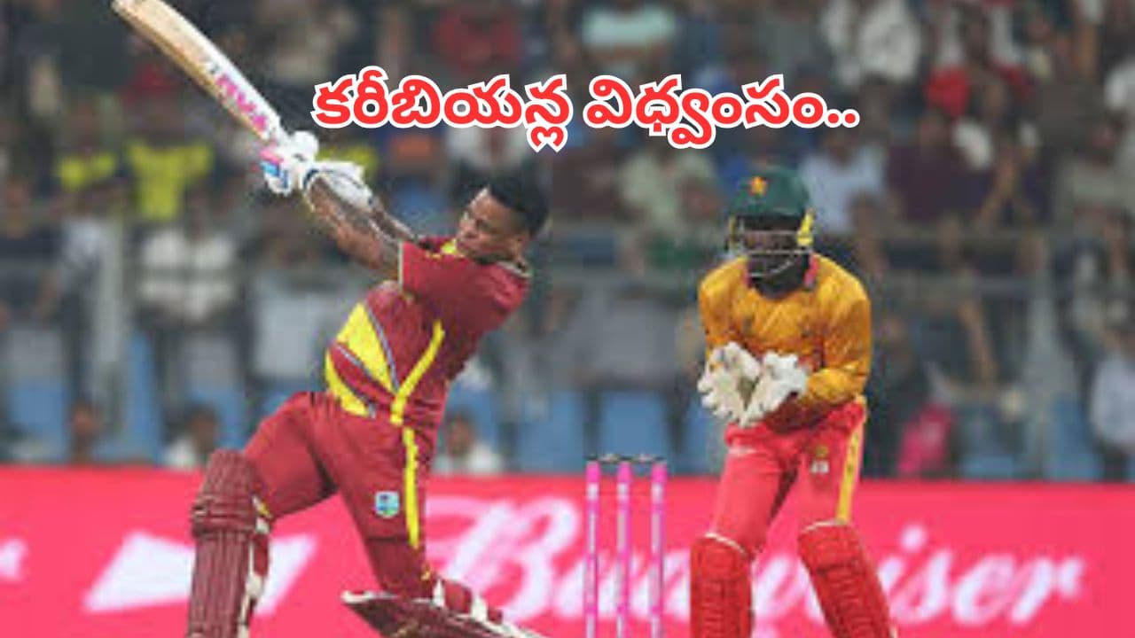 హెట్మయర్ హిట్ షో.. జింబాబ్వేపై విండీస్ ఘన విజయం