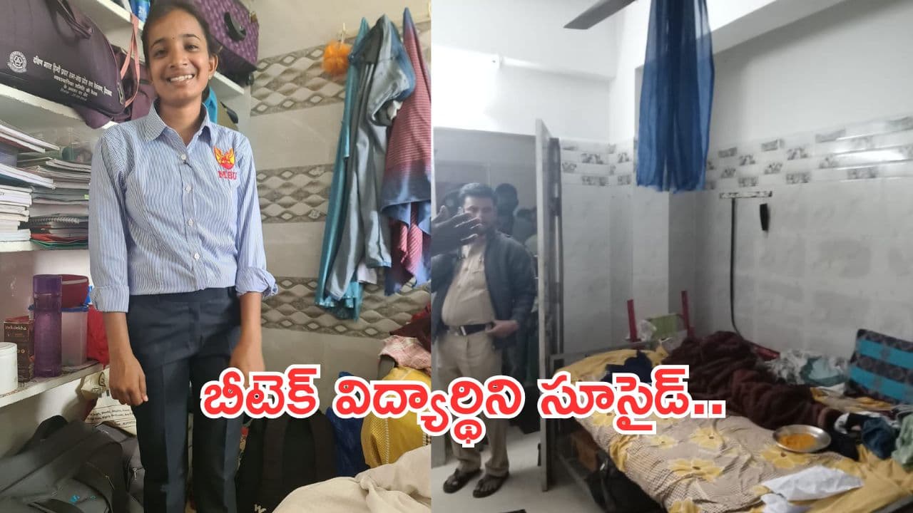 Student commits suicide in Tirupati:మోహన్బాబు యూనివర్సిటీలో విషాదం.. బీటెక్ విద్యార్థిని సూసైడ్
