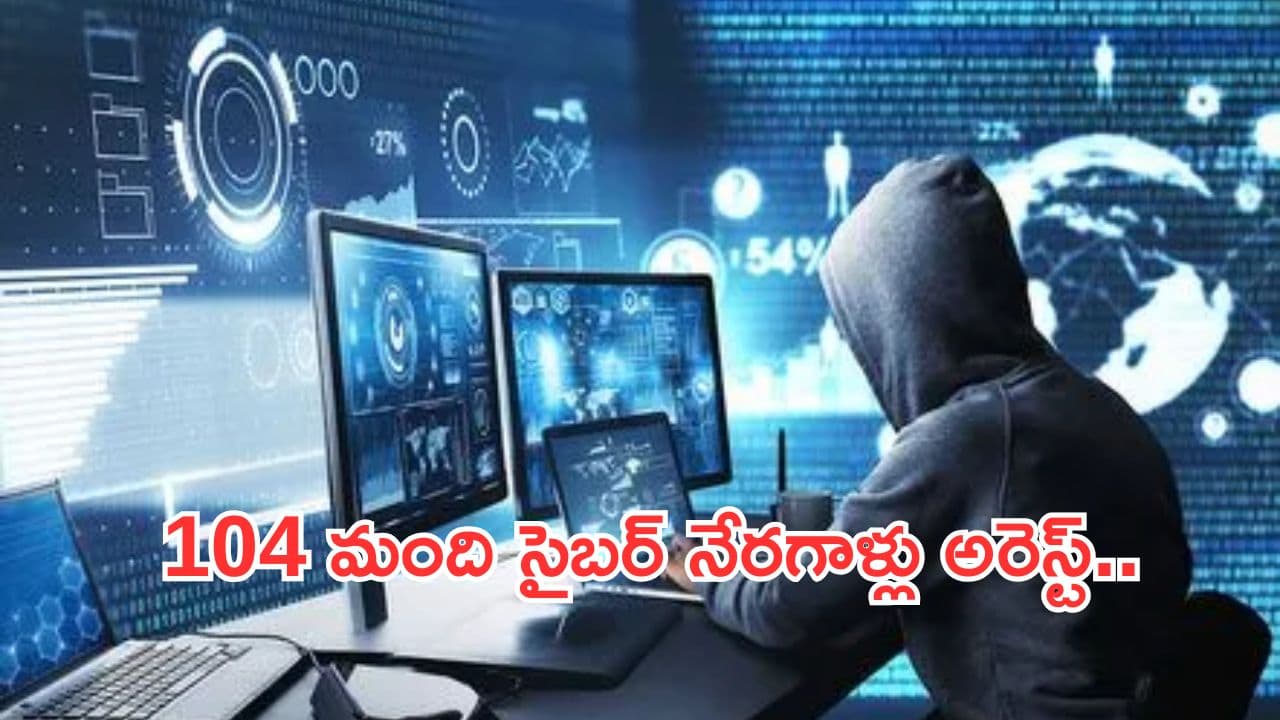 Hyderabad police operation:సైబర్ క్రైమ్ పోలీసుల భారీ ఆపరేషన్.. సైబర్ నేరగాళ్ల అరెస్ట్..