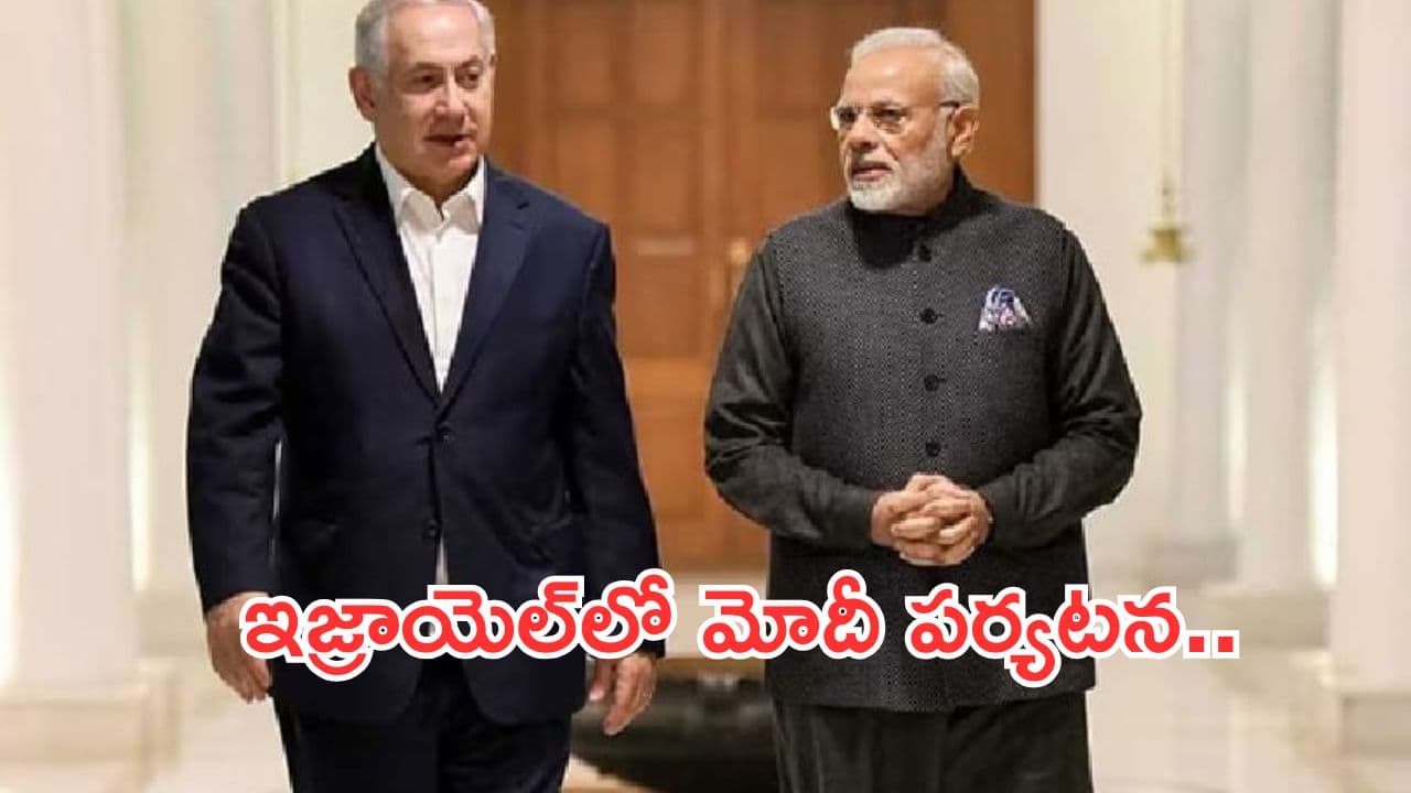 భారత్–ఇజ్రాయెల్ చర్చల ఆరంభం.. ప్రధాని మోదీ పర్యటనతో వ్యూహాత్మక భాగస్వామ్యానికి నూతన దశ