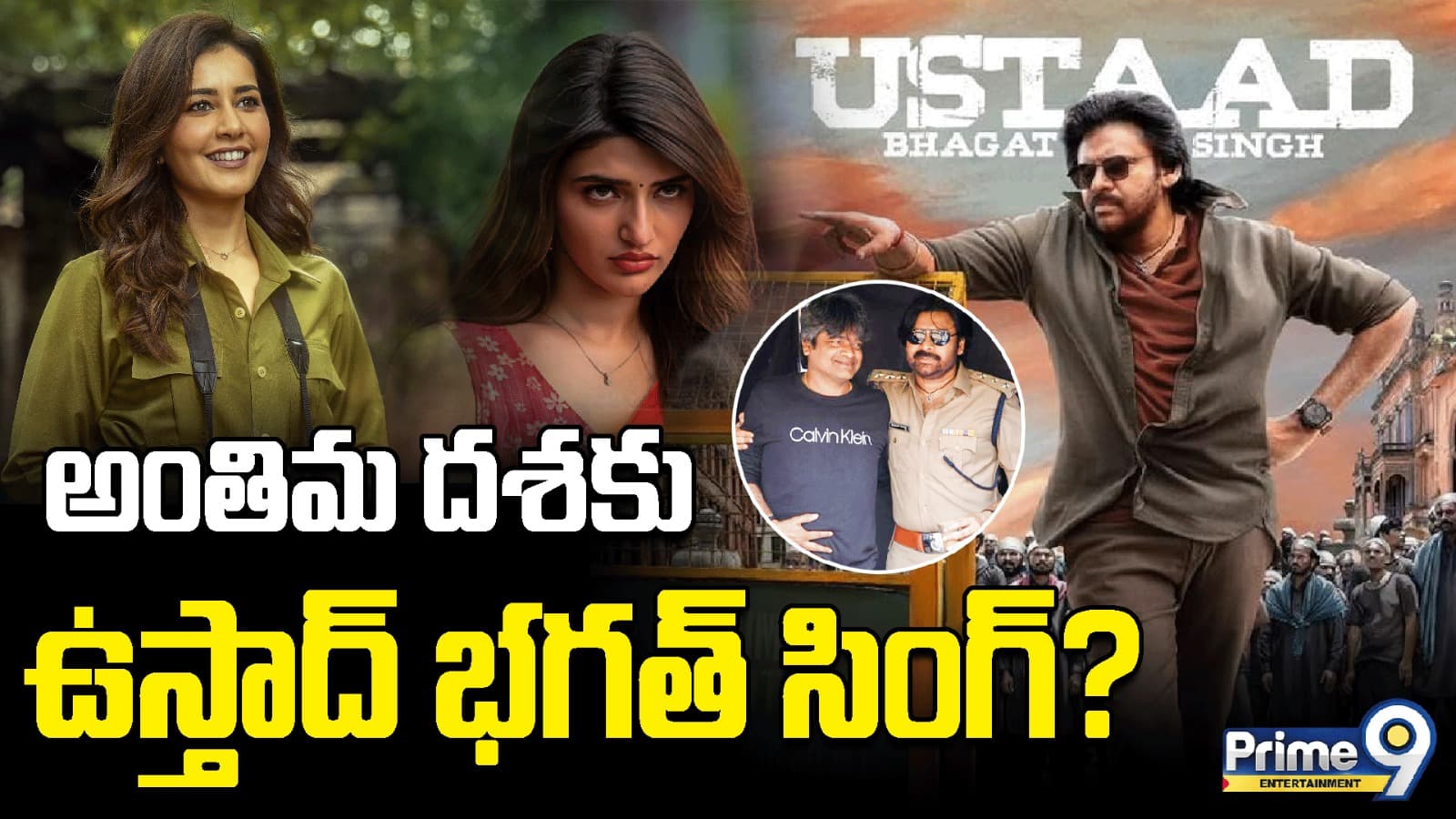 అంతిమ దశకు ఉస్తాద్ భగత్ సింగ్?