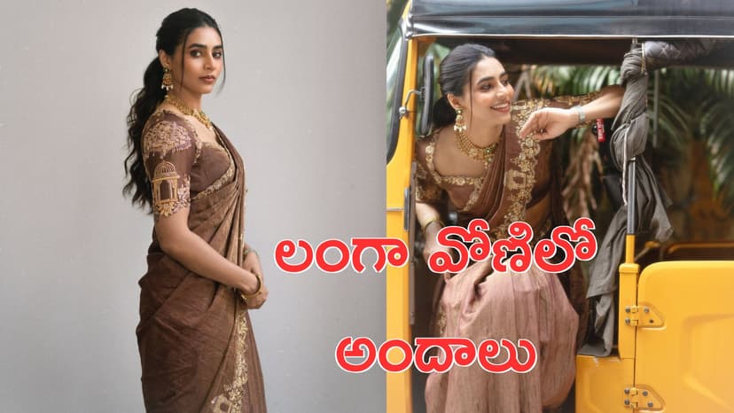 Sapthami Gowda: లంగావోణిలో ‘కాంతార’ బ్యూటీ అందాలు.. ఫొటోలు వైరల్