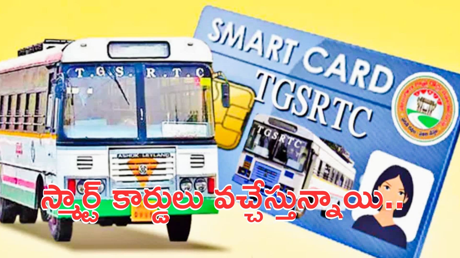 ఇక ‘మహాలక్ష్మి’ స్మార్ట్ కార్డులు.. అప్పటి నుంచే..