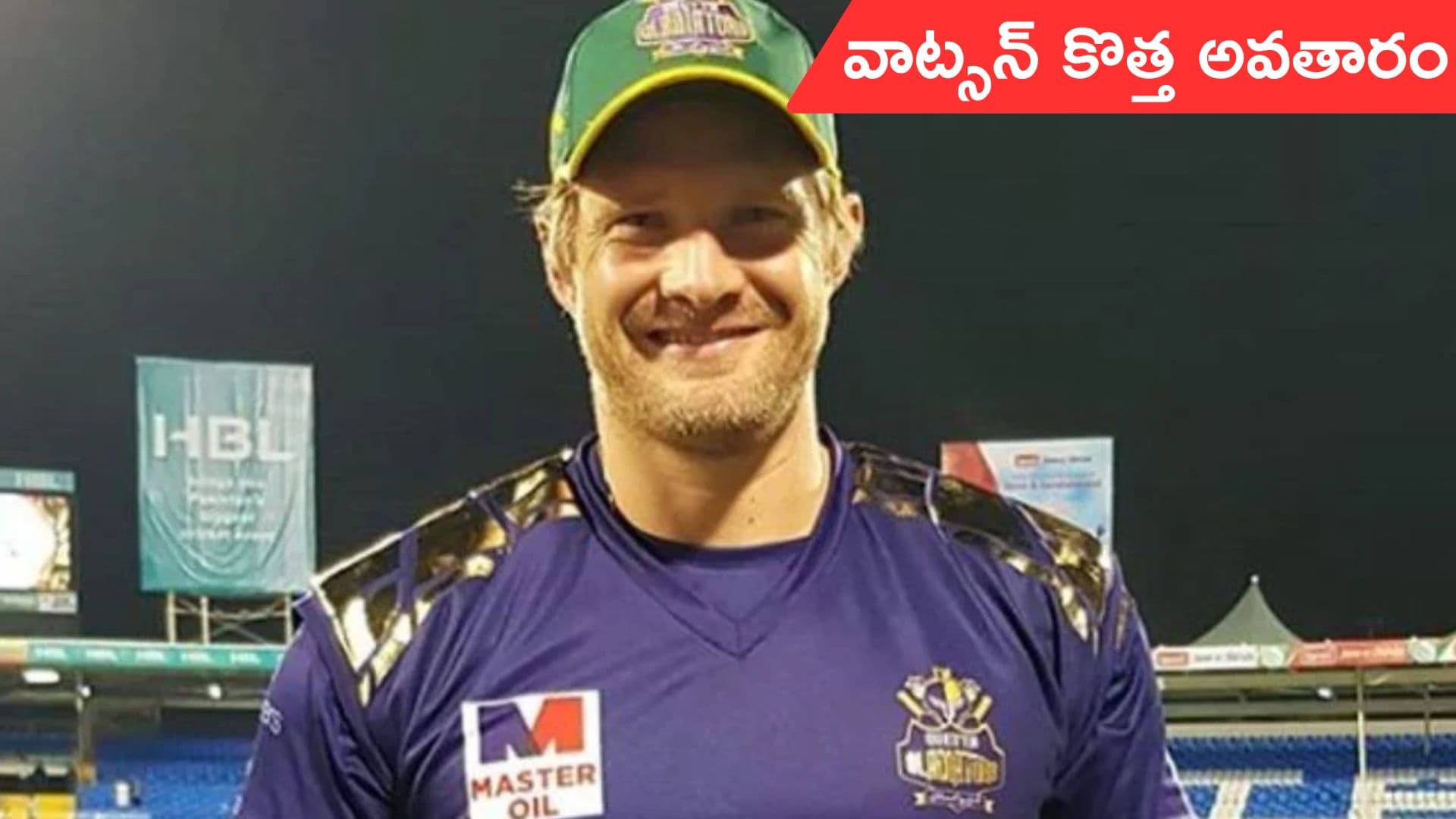 Shane Watson assistant coach: కోల్కతా నైట్ రైడర్స్ అసిస్టెంట్ కోచ్గా ఆస్ట్రేలియా మాజీ ఆల్రౌండర్