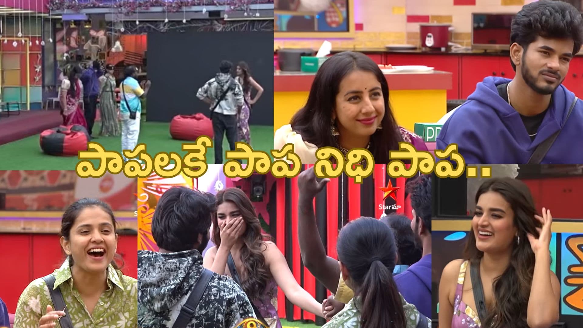 Bigg Boss 9 Telugu: బిగ్బాస్ హౌస్లోకి "రాజాసాబ్ బ్యూటీ".. పాపలకే పాప నిధి పాప.. అంటూ హౌస్మెంట్స్ హల్ చల్!