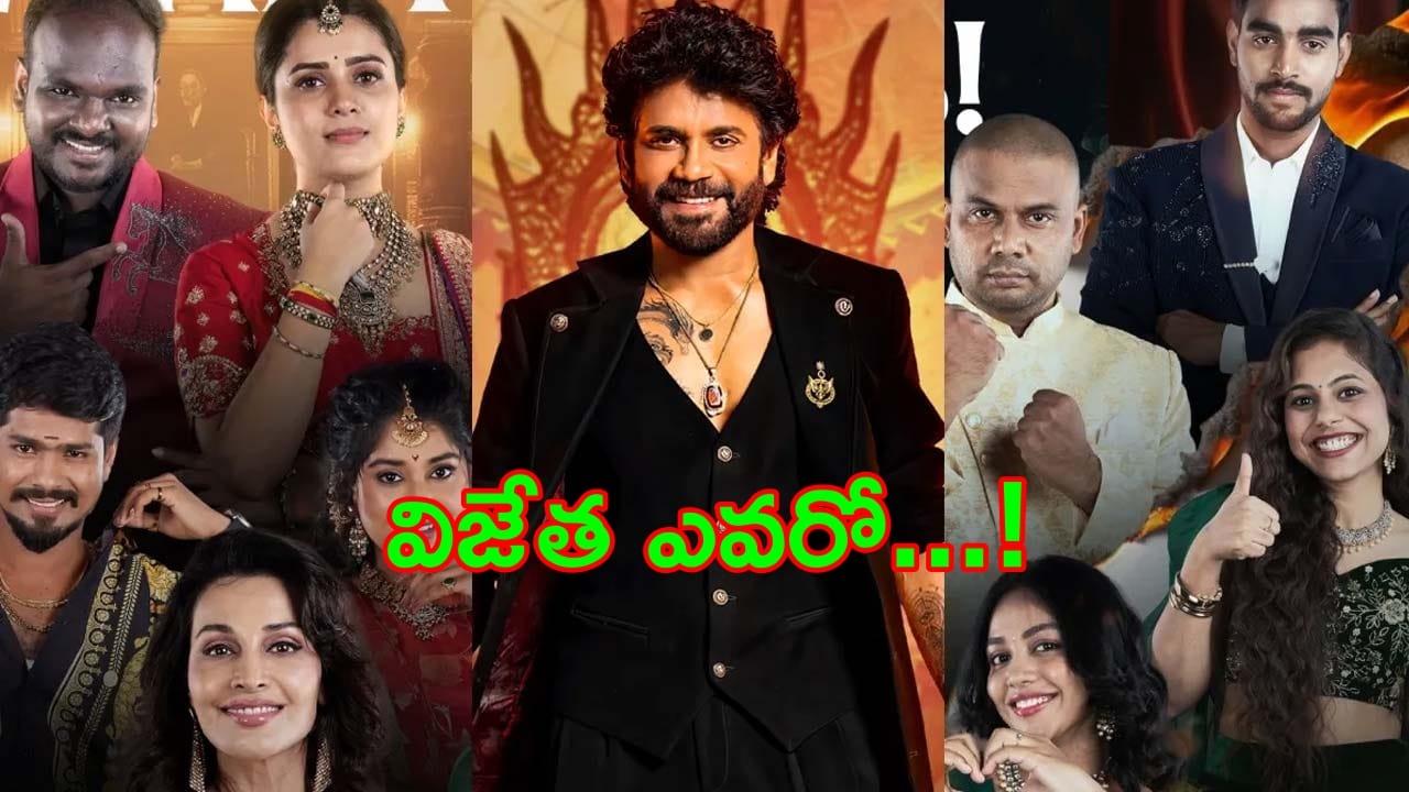 Bigg Boss 9 Telugu : బిగ్ బాస్ 9లో టాప్ 2 కళ్యాణ్, తనూజ.. ఎవరు గెలిచినా చరిత్రే!