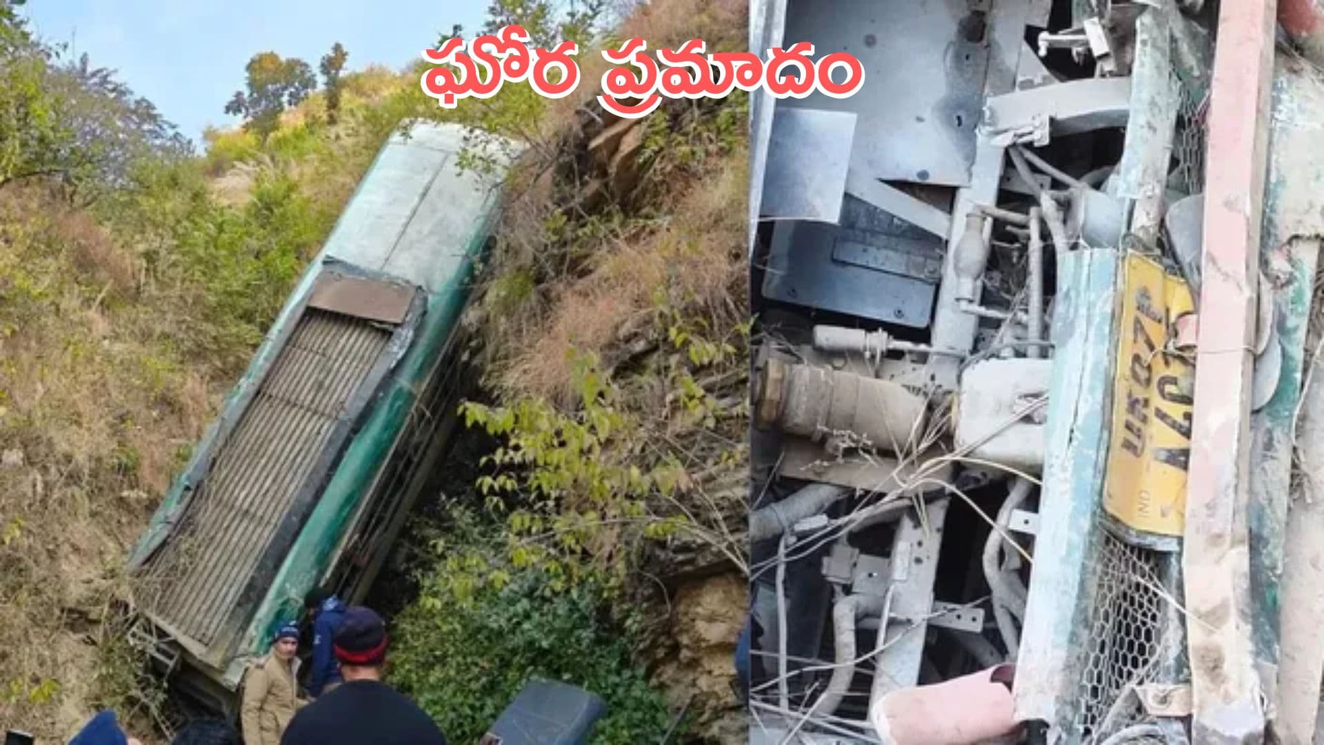 Almora Bus Accident: ఉత్తరాఖండ్లో బస్సు ప్రమాదం.. ఏడుగురి మృతి!