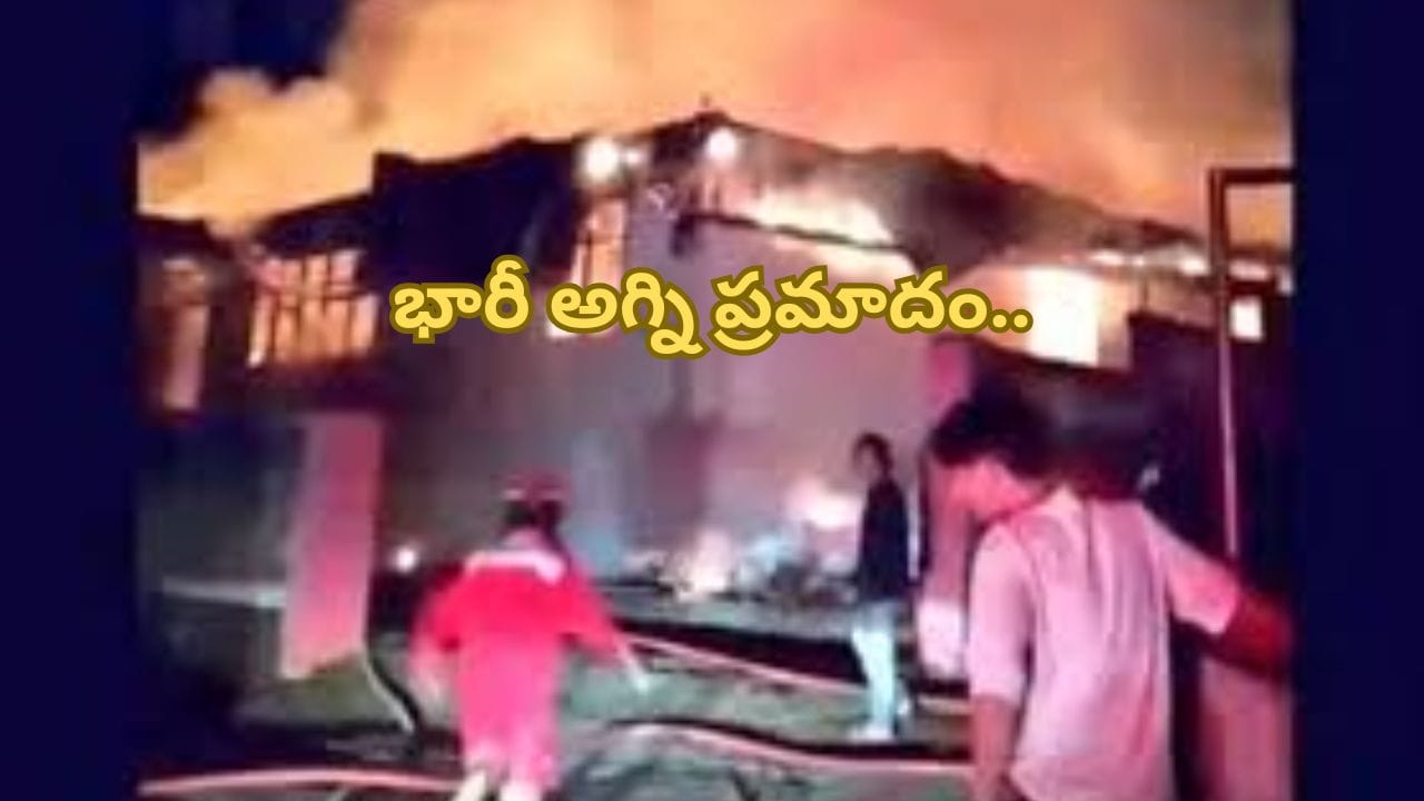 Indonesia nursing home Fire: ఇండోనేషియాలో భారీ అగ్ని ప్రమాదం.. నర్సింగ్హోమ్లో 16మంది మృతి!