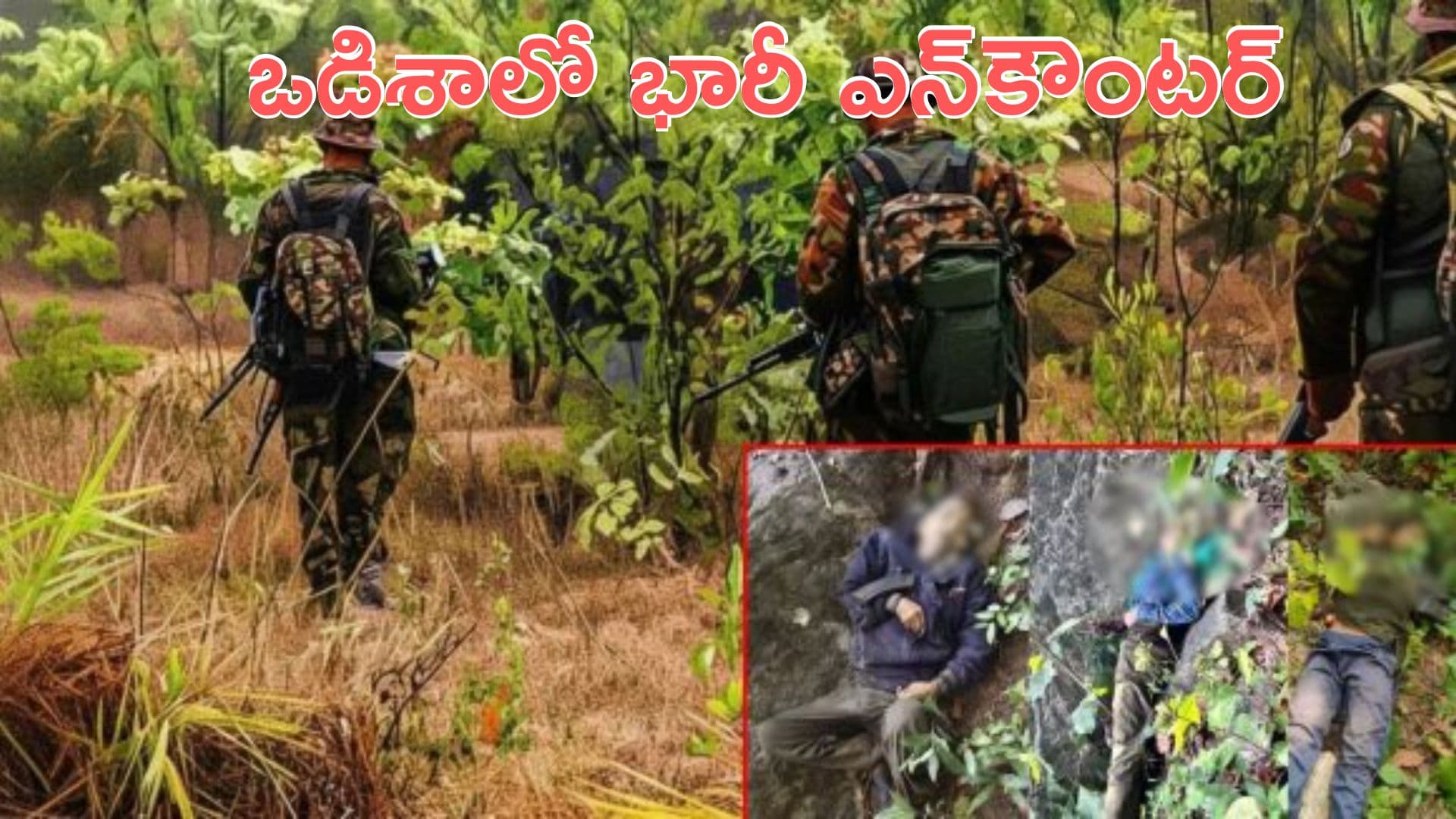 Maoist: ఒడిశాలో ఎన్కౌంటర్.. మావోయిస్టు అగ్రనేత గణేశ్ ఉయికే హతం
