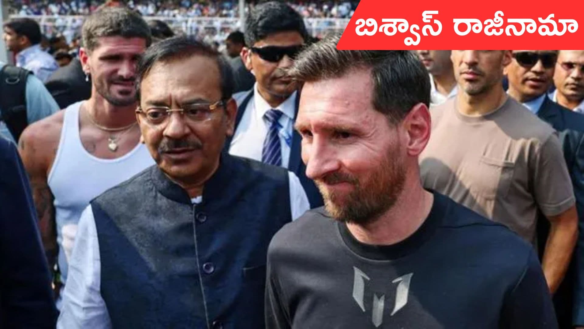 Messi Goat Tour India: బెంగాల్ క్రీడల మంత్రి అరూప్ బిశ్వాస్ రాజీనామా!