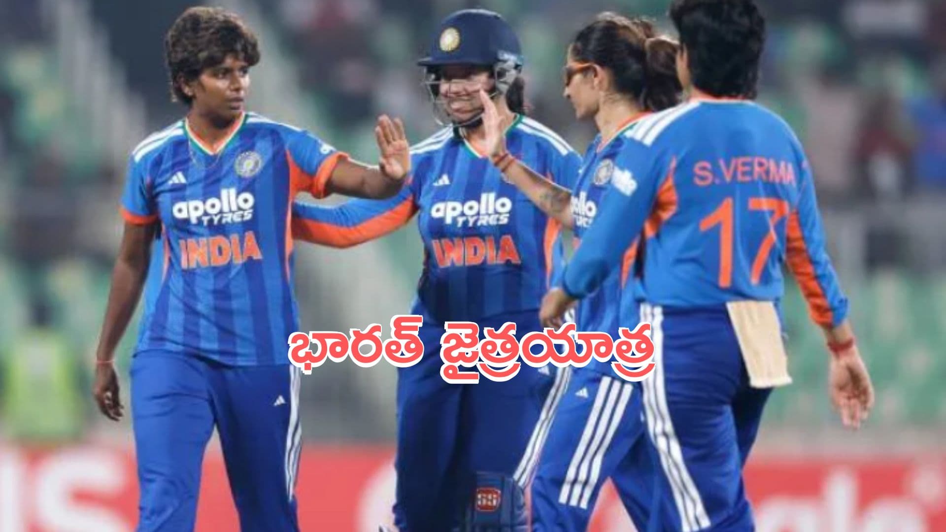 INDW VS SLW 4th T20I: టీమ్ఇండియా ఖాతాలో మరో విజయం