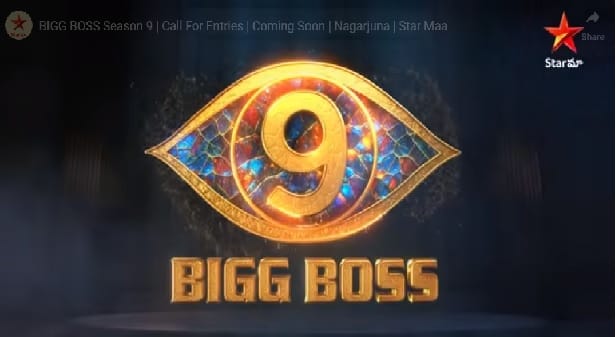 Big Boss 9: బిగ్ బాస్ 9లో సామాన్యులకు అవకాశం.. మీరు హౌజ్ లోకి వెళ్లాలంటే ఈ పనిచేయాలి