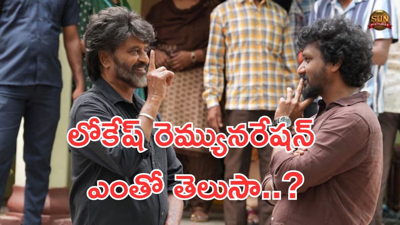 Lokesh Kanagaraj: వాయమ్మో షాకింగే.. కూలీ సినిమాకు లోకేష్ రెమ్యునరేషన్ ఎంతో తెలుసా..?