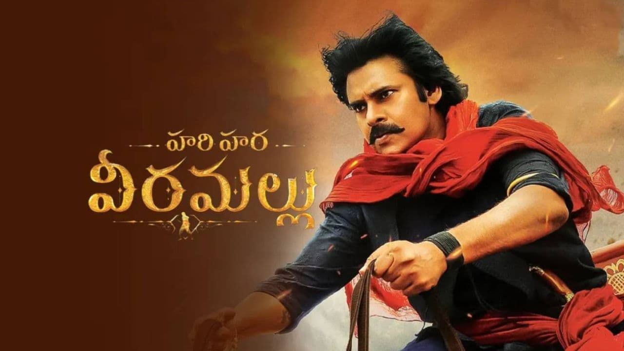 Hari Hara Veeramallu: హరిహర వీరమల్లు రిలీజ్.. ఎలా ఉందంటే..?