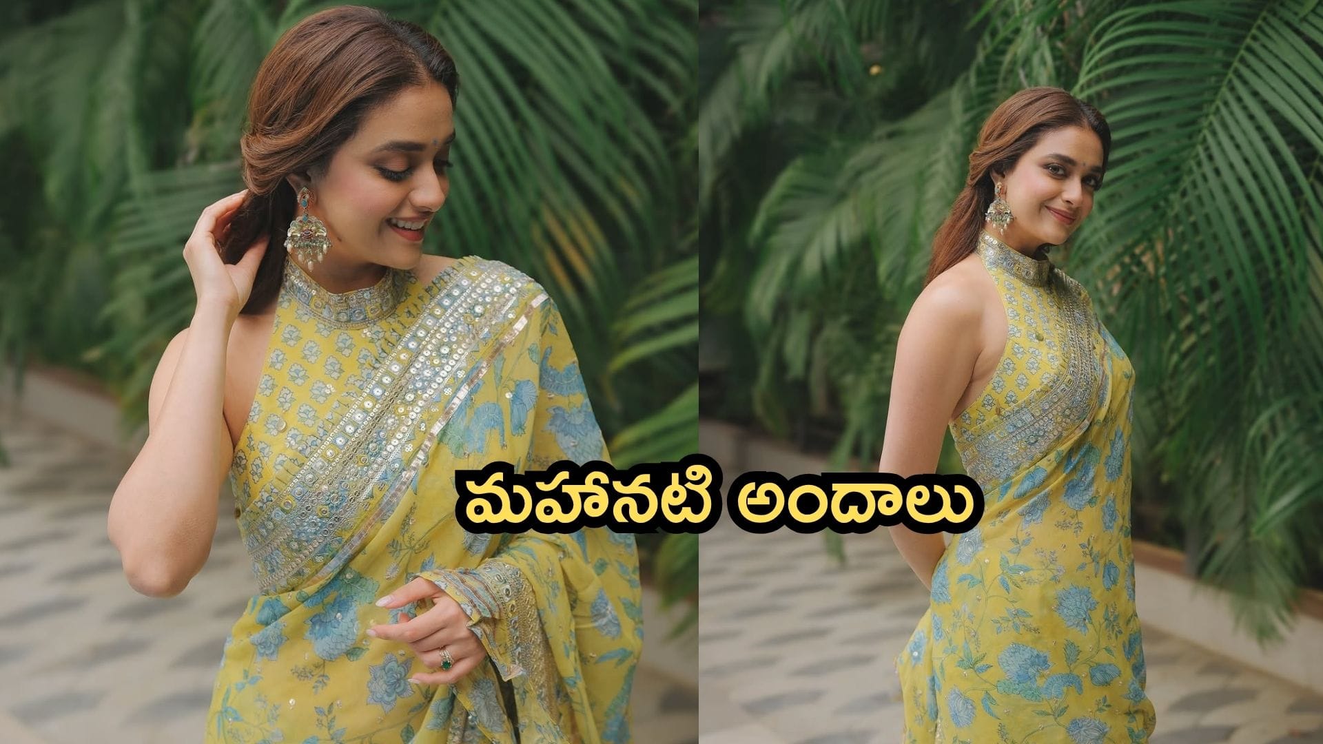 Keerthy Suresh: ఎల్లో డ్రెస్లో క్యూట్గా కీర్తి సురేష్!